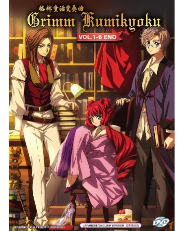 ENG DUB * GRIMM KUMIKYOKU VOL.1-6 END